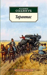 Купить Тарантас — Фото №1