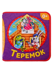 Купить Теремок — Фото №1