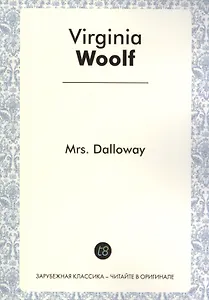 Купить Mrs. Dalloway — Фото №1