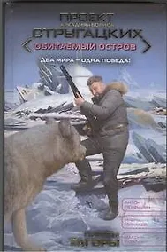 Купить Пираты Тагоры : [фант. роман] — Фото №1