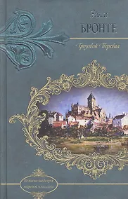 Купить Грозовой перевал — Фото №1