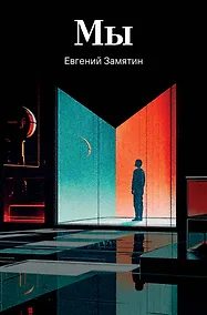 Купить Мы — Фото №1