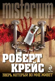 Купить Зверь, который во мне живет — Фото №1