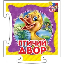 Купить Птичий двор — Фото №1