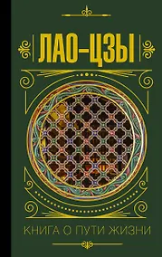 Купить Книга о пути жизни — Фото №1
