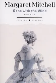 Купить Gone with the Wind: in 2 vols. Vol. 2 — Фото №1