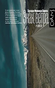 Купить Знак ветра — Фото №1