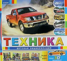 Купить Техника — Фото №1