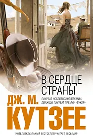 Купить В сердце страны — Фото №1