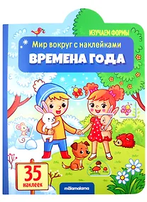 Купить Времена года — Фото №1