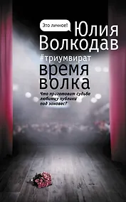 Купить Время волка — Фото №1