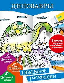 Купить Динозавры — Фото №1