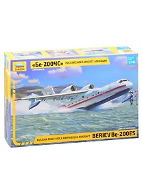 Купить Сборная модель ЗВЕЗДА Российский самолет-амфибия Бе-200ЧС — Фото №1