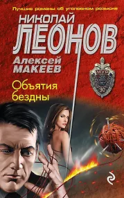 Купить Объятия бездны — Фото №1