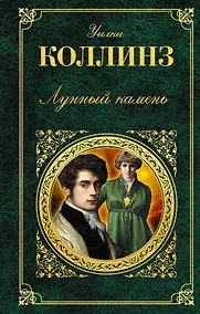 Купить Лунный камень — Фото №1