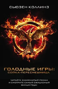 Купить Сойка-пересмешница — Фото №1