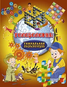 Купить Головоломки — Фото №1