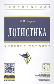 Купить Логистика — Фото №1