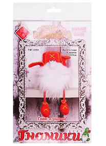 Купить Кукла Перловка Гном в ушанке (ПФГ-1554) (Гномики) (упаковка) — Фото №1