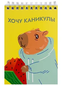 Купить Блокнот А6 60 листов, клетка, "Капибара" гребень — Фото №1