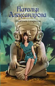 Купить Шкатулка с секретом — Фото №1