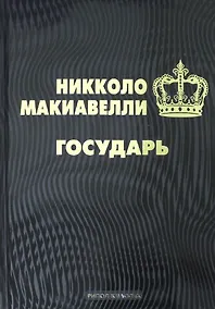 Купить Государь — Фото №1
