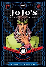 Купить JoJos Bizarre Adventure: Part 3--Stardust Crusaders. Vol. 6 — Фото №1