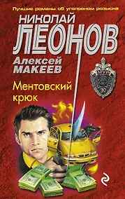 Купить Ментовский крюк — Фото №1