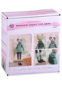 Купить Мягкая игрушка «Енот Джейк», набор для шитья 15 х 16,2 х 5 см 6629804 — Фото №1