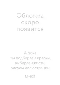 Купить Отель с привидениями. Вечные истории. Young Adult — Фото №1