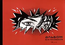 Купить Альбом для рисования Listoff, "Манга", А4, 40 листов, на склейке — Фото №1