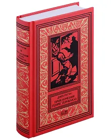 Купить Приключения Генри Тернбакла: Рассказы — Фото №1