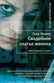 Купить Свадебное платье жениха — Фото №1