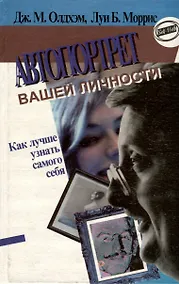 Купить Автопортрет вашей личности — Фото №1