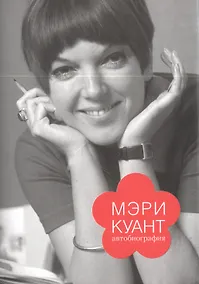 Купить Автобиография — Фото №1