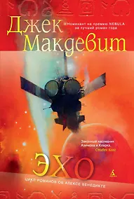 Купить Эхо — Фото №1