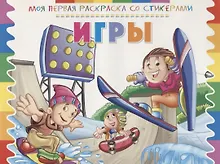 Купить Игры — Фото №1