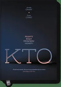 Купить Кто? Решите вашу проблему номер 1 — Фото №1