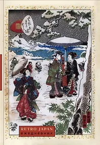 Купить Ежедневник недат. А5 72л "RetroJapan. Зимняя прогулка" — Фото №1