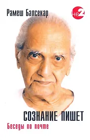 Купить Сознание пишет — Фото №1