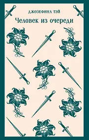 Купить Человек из очереди — Фото №1