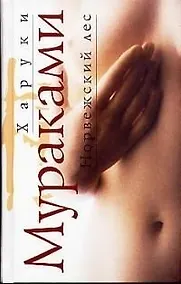 Купить Норвежский лес — Фото №1