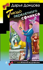 Купить Гнездо перелетного сфинкса — Фото №1