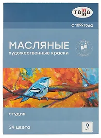 Купить Краски масляные 24цв 09мл "Студия", карт.уп., ГАММА — Фото №1