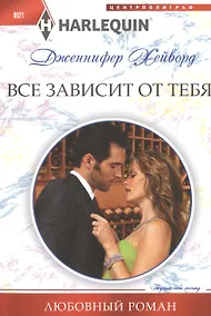 Купить Все зависит от тебя — Фото №1