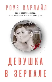 Купить Девушка в зеркале — Фото №1