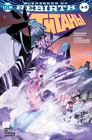 Купить Вселенная DC. Rebirth. Титаны #4-5 / Красный Колпак и Изгои #2 — Фото №1