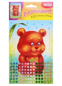 Купить Аппликация. Дрофа - Медиа Кристаллики. Медвежонок — Фото №1