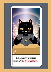 Купить Тетрадь в клетку Эксмо, "Карты говорят", А4, 48 листов — Фото №1