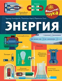 Купить Энергия — Фото №1